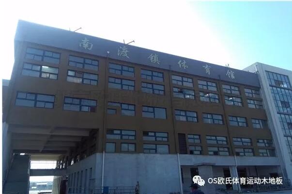 江蘇常州溧陽(yáng)市南渡鎮(zhèn)體育館運(yùn)動(dòng)木地板案例