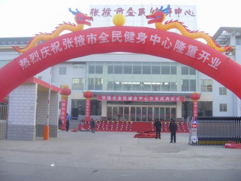 甘肅省級張掖市民樂縣全民健身中心體育木地板鋪設工程