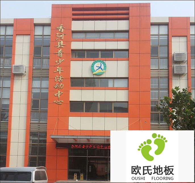 體育木地板安裝工程案例-河北香河縣青少年活動(dòng)中心