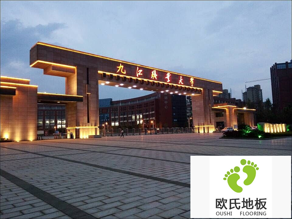 室內籃球館、羽毛球館綜合運動木地板-江西九江職業大學體育館木地板工程