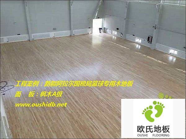 新疆阿拉爾國稅局籃球館木地板鋪設工程