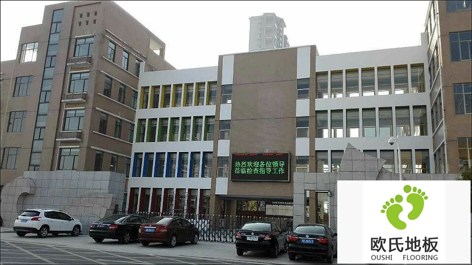 籃球場地板案例-杭州灣新區世紀城實驗小學