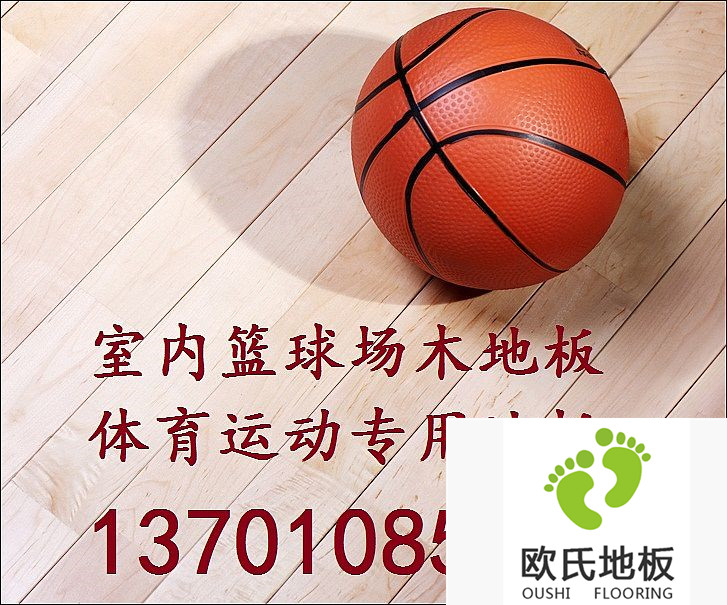 安裝實木運(yùn)動地板的幾個優(yōu)勢