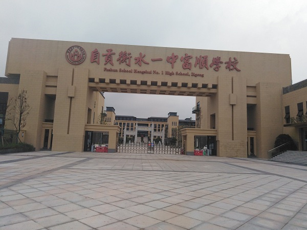 運動地板施工案例-四川自貢衡水一中