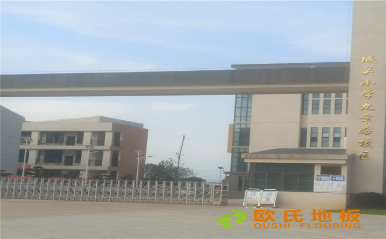 贛州市寧都縣城關小學體育館木地板項目